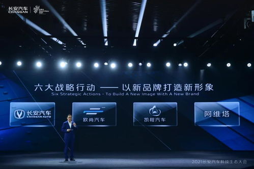 轉(zhuǎn)型旗手 長安汽車的2021中期答卷 扣非凈利潤同比大增128.27%，技術(shù)服務成新引擎