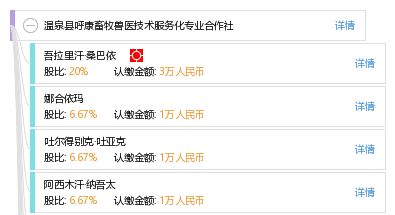 專業(yè)畜牧獸醫(yī)技術(shù)服務(wù)，助力溫泉縣呼康合作社高效發(fā)展